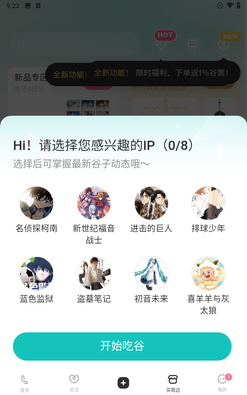 老福特app截图6