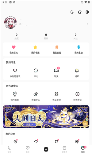 老福特app