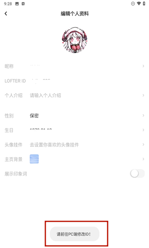 老福特app