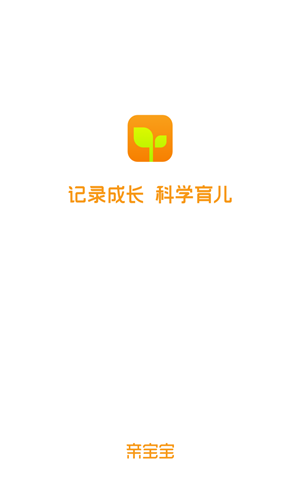 亲宝宝app