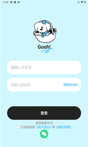 Gooh旅记