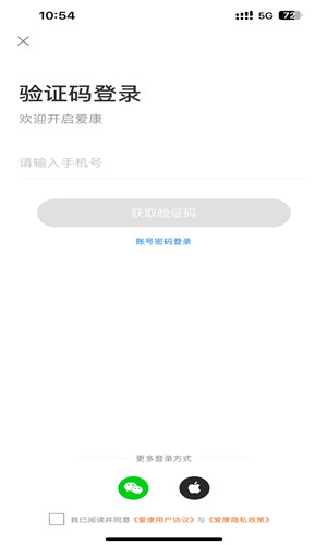 爱康app