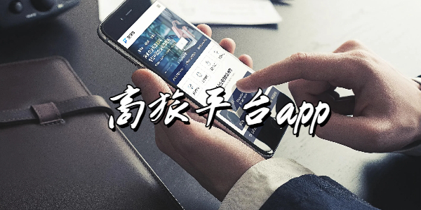 商旅平台app