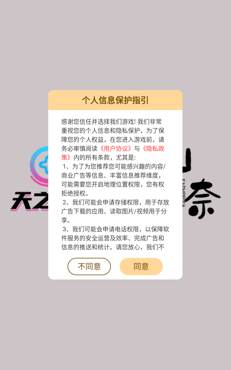 九重试炼官方正版截图1