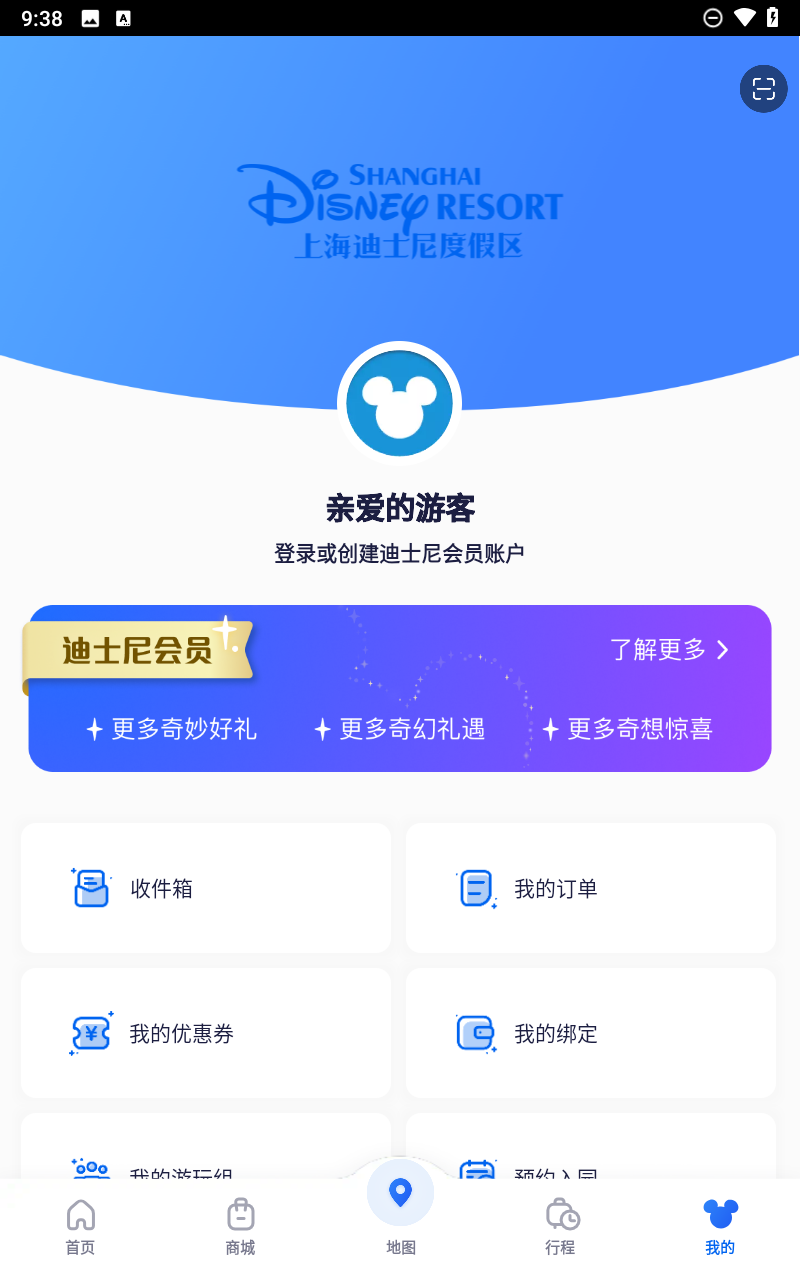 迪士尼度假区官方app截图5