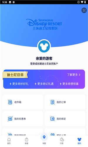 迪士尼度假区官方app