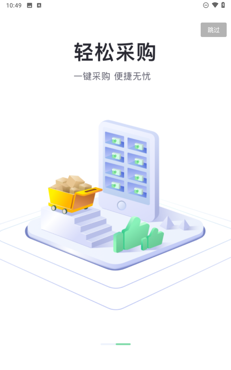 药帮忙app截图4