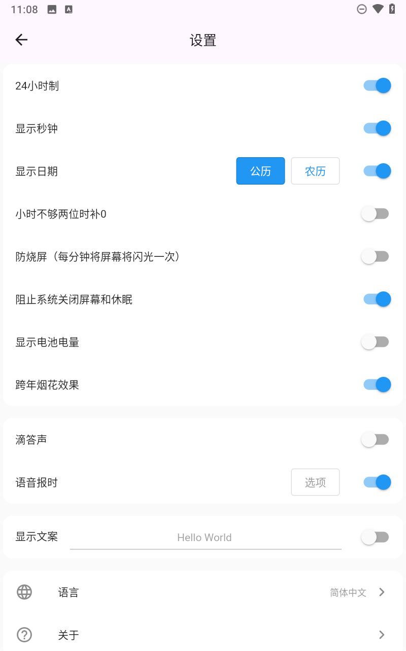 FliTik翻页时钟截图4