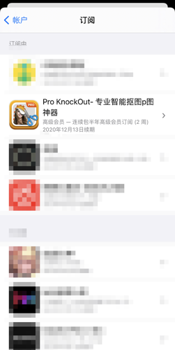 ProKnockout智能抠图