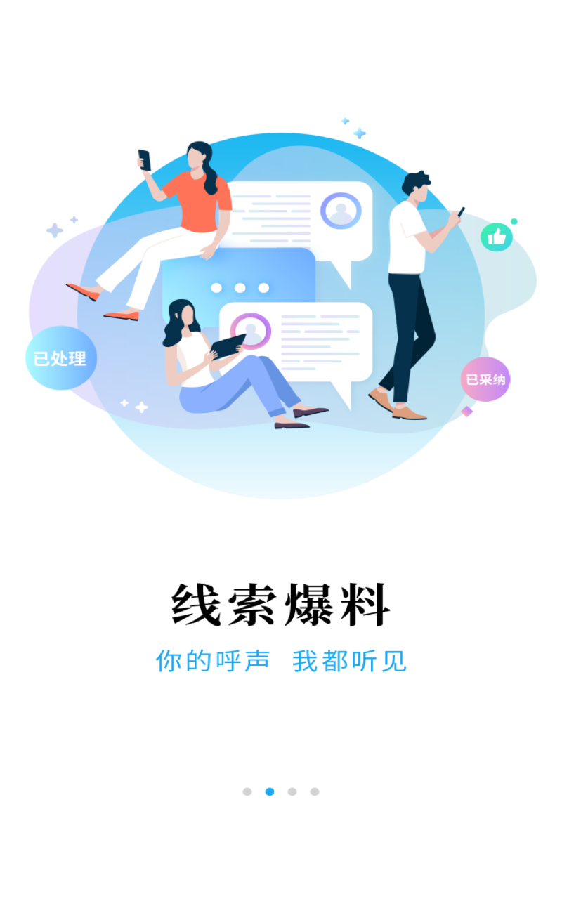 极光新闻截图4