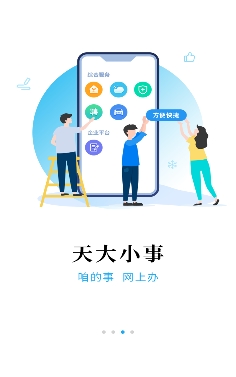 极光新闻截图5