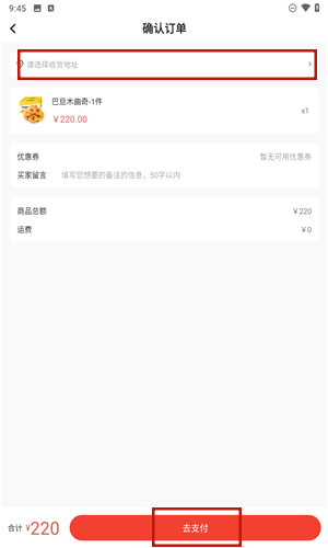 汇购商城app