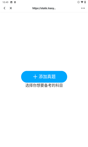 考研帮app