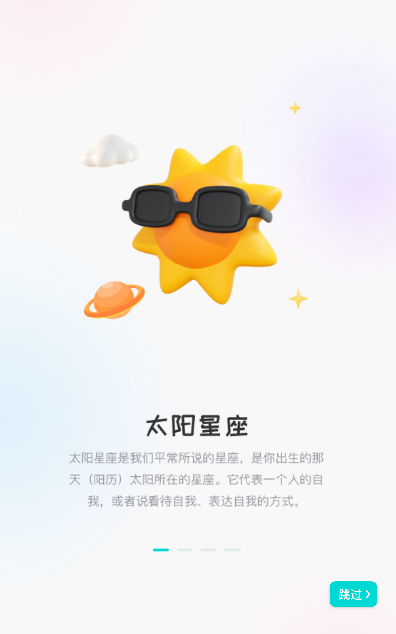 准了app截图2