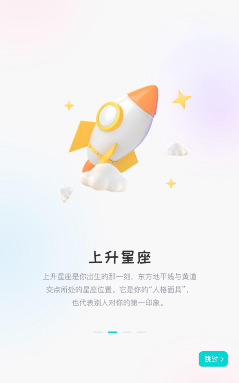 准了app截图3