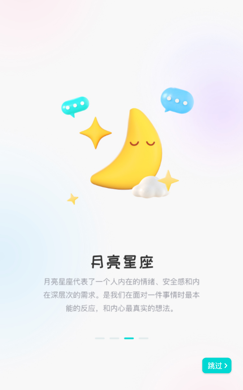 准了app截图4