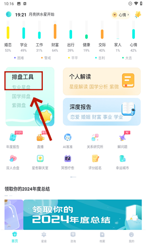 准了app