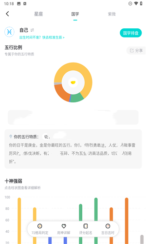 准了app