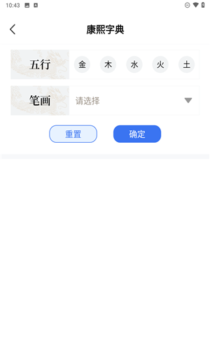 卜卜排盘app