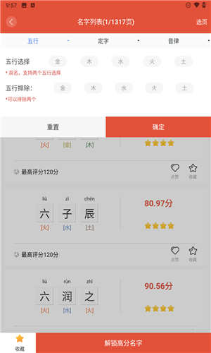 周易起名app