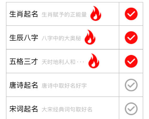 起名宝贝app使用方法5