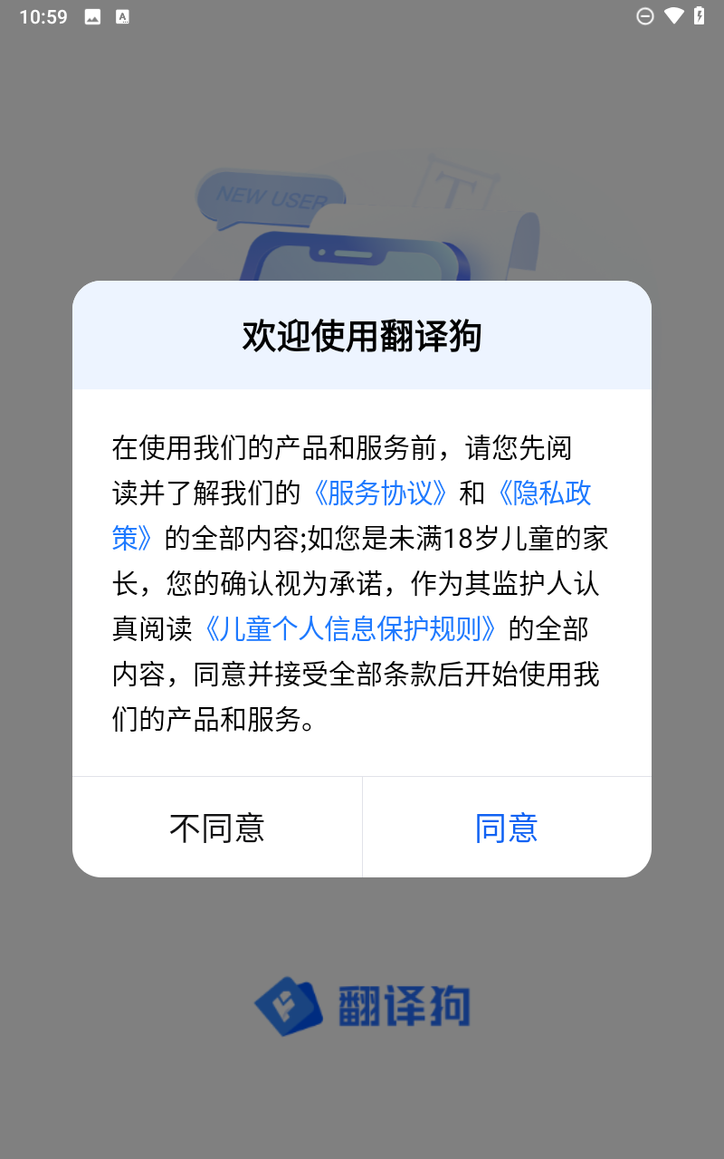 翻译狗app截图2