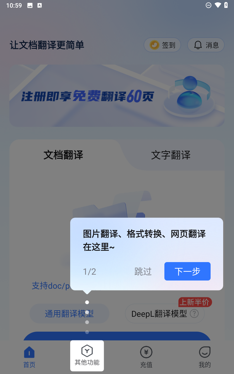 翻译狗app截图4