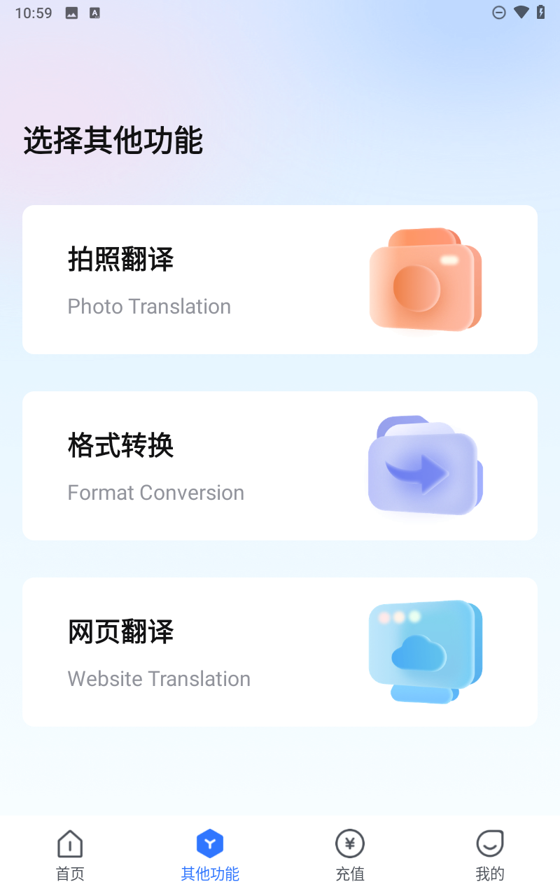 翻译狗app截图5