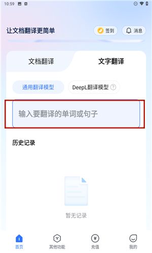 翻译狗app