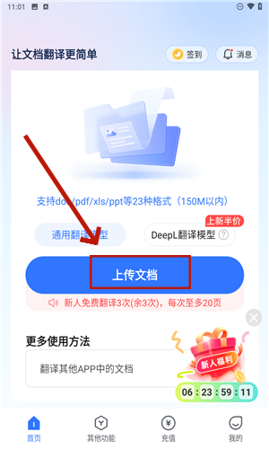 翻译狗app