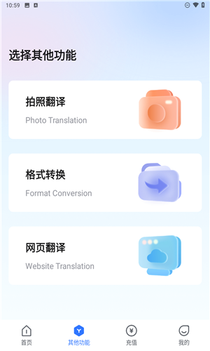 翻译狗app