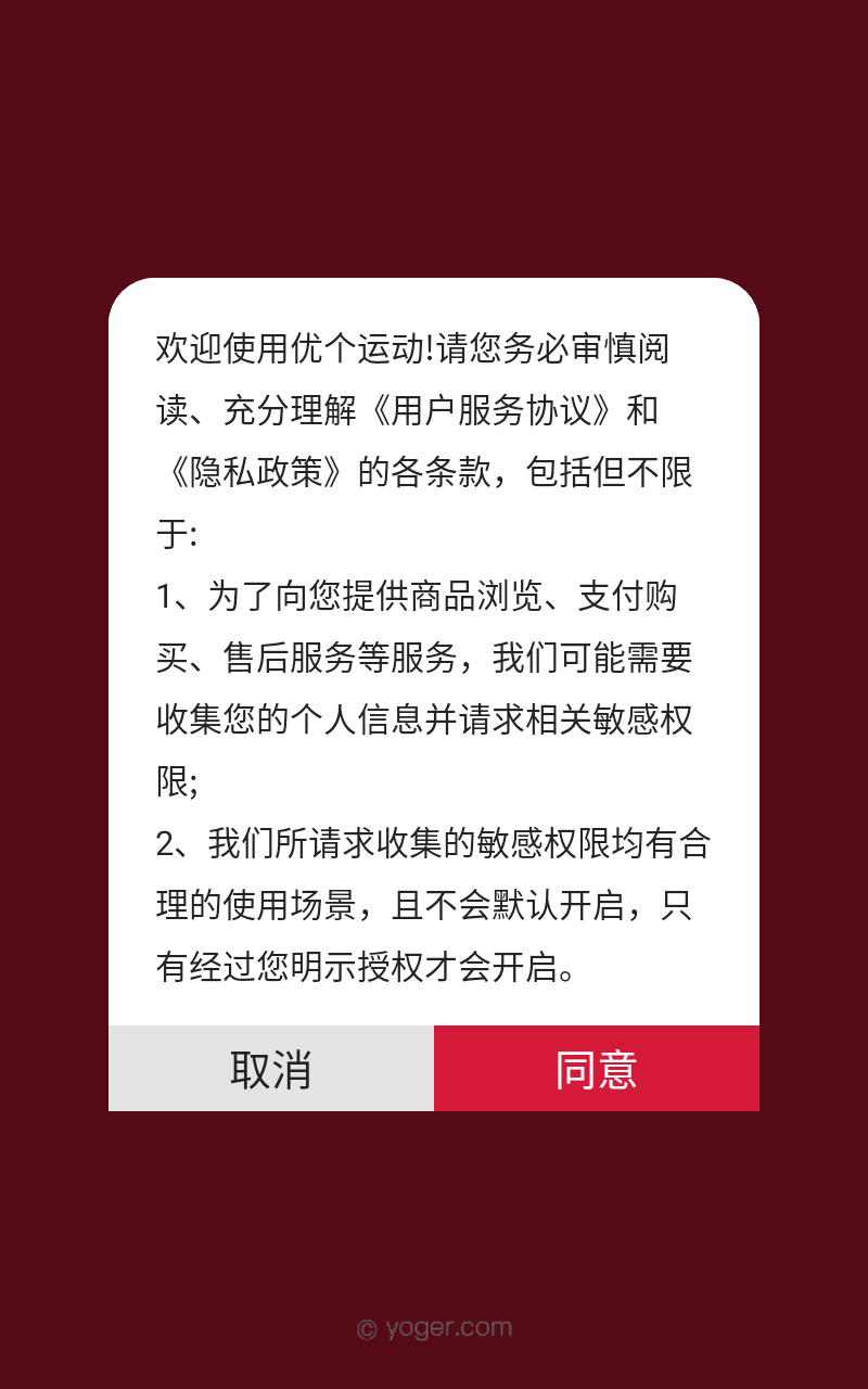 优个运动商城截图1