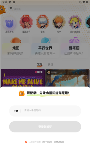 狸谱app