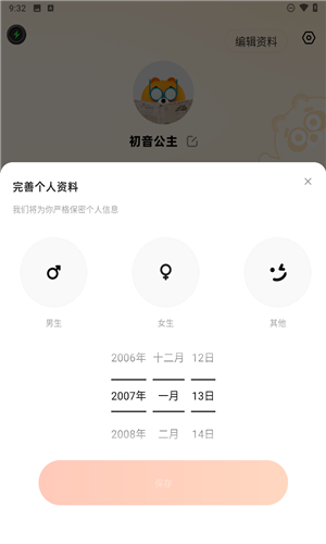 狸谱app