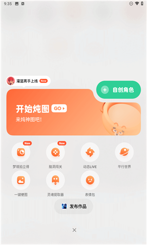 狸谱app