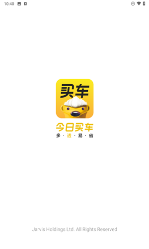 今日买车app