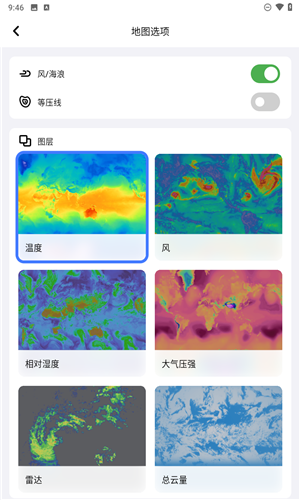 和风天气APP