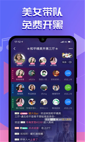 点点开黑APP