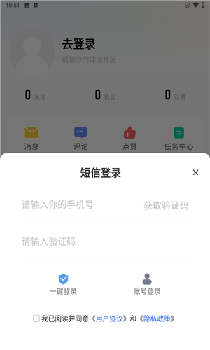 球迷屋app