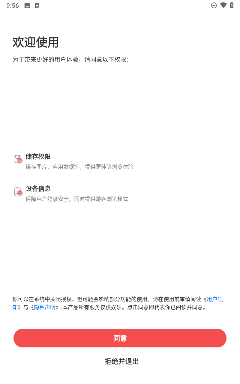 知命app截图2