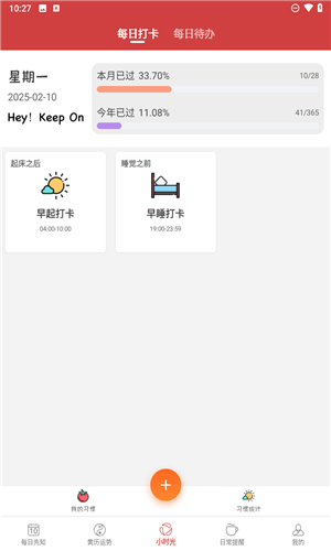 周易算命app