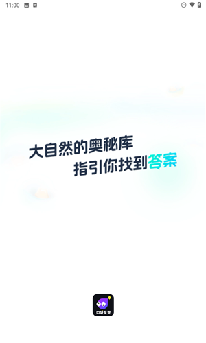 口袋星罗app