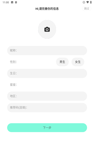 口袋星罗app