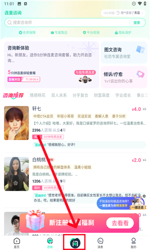 口袋星罗app