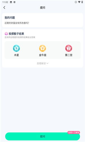 口袋星罗app