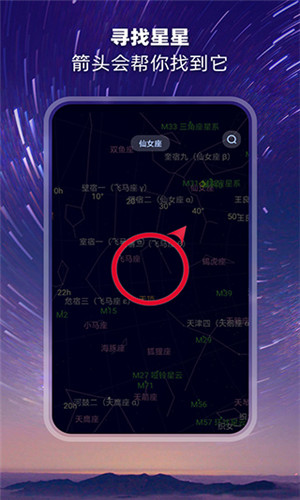 观星app截图2