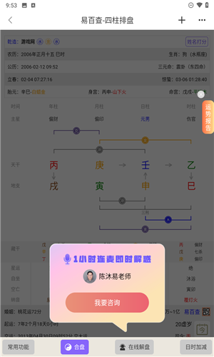 易百查免费版