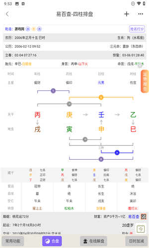 易百查免费版