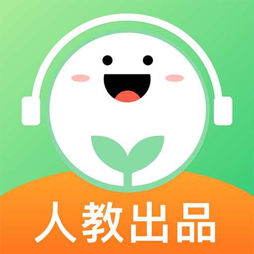 人教口语app