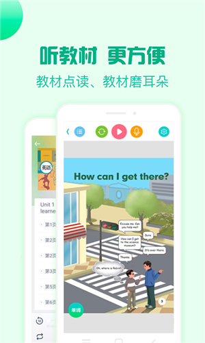 人教口语app截图2